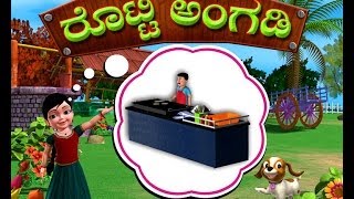 Roti Angadi Kittappa  Kannada Rhymes 3D Animated [upl. by Sonya]