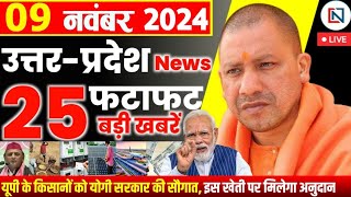 9 November 2024 Up News Uttar Pradesh Ki Taja Khabar Mukhya Samachar Yogi samachar Clean News UP [upl. by Ainotahs722]