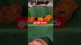 Awesome telugu food  Palle Vindu pallevindu teluguquisinerestaurant hightechcity [upl. by Anglo464]