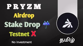 Pryzm airdrop 200 M airdrop announced no investment dont miss it Testnet airdrops [upl. by Keppel]