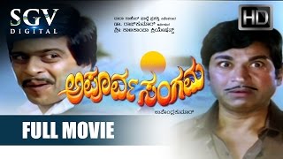 Mane Devru – ಮನೆ ದೇವ್ರು 1993  kannada movies full 1993  Ravichandran Sudharani K S Ashwath [upl. by Nalla]