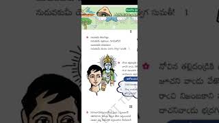 10TH CLASS 2ND LANGUAGE TELUGU 5TH LESSON  NEETHI PARIMALALU [upl. by Merline]