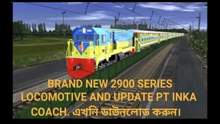 Brand New 2900 Series Locomotive ampPT Inka Coach ডাইনলোড করুন। [upl. by Elyrehc742]