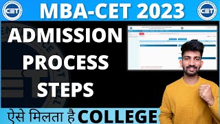 MBA CET Admission Process Steps 2023  Mba Cet Admission Process 2023 [upl. by Accemahs]