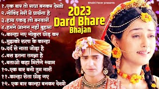 2023 Popular Radha Krishna Song  2023 Radha Krishna Famous Song  Bhajan  New Radha Krishna Songs [upl. by Rugg491]