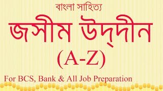 BCS Bangla  Jasim Uddin For Admission BCS Bank Job Preparation BD by Shohel Rana [upl. by Nhguavad]