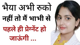 Suvichar Hindi stories An emotional heart touching story Audio story [upl. by Cheung]