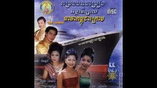 Khmer Krom SongKhmer Krom Production VOL3 [upl. by Ahsekan]