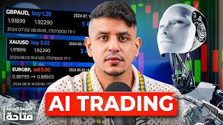 Why AI Trading is the Future 8 Reasons Every Trader Needs It Now [upl. by Candace]