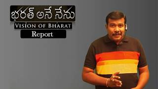 Bharat Ane Nenu Teaser Report  The Vision Of Bharath  Mahesh Babu  Koratala Siva  Mr B [upl. by Yelrihs]