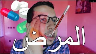 السكافاندري الحلقة 15  المرض [upl. by Ydnelg]