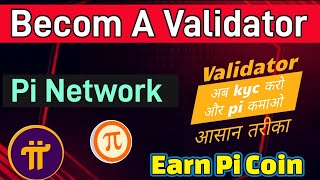 Become Validator Pi Network  Pi Network  How To Earn Pi Coin  Pi Coin Kyc Update  Pi Kyc [upl. by Gertruda]