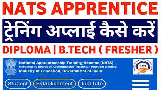 NATS Apprentice Training Apply  NATS Registration  NATS Apprentice Training Apply 2023 [upl. by Elodia]