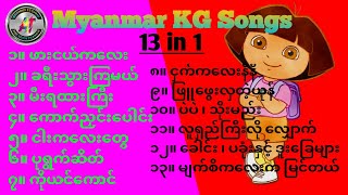 Myanmar KG Songs 13 in 1  မြန်မာ့ကလေး သီချင်း  ArshadTechno [upl. by Aihseit633]