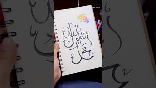 quotMessenger of Allahquot in Arabic calligraphy ononnasartstudio arabic islamicart shortvideo [upl. by Ardehs]