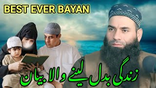 Mushtaq Ahmad Veeri  Best Bayan  At Hiyaar Bejbehara [upl. by Reiniar]