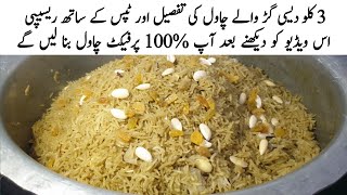 3 Kg Perfect Gur Waly Chawal Ki Recipe  Jaggery Rice Recipe By Qarni Food Factory [upl. by Deeas889]