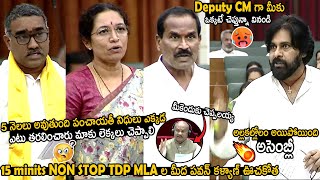 Deputy CM Pawan Kalyan Oora Mass Reply To TDP MLAs In Assembly  Chandrababu Naidu  TC Brother [upl. by Thalia]