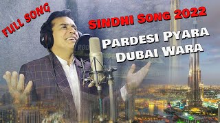 Pardesi Pyara Dubai Wara  Ali Gul Mallah  Sindhi Sehro 2021\2022 [upl. by Zobe]