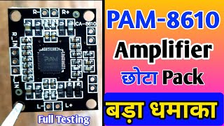 How to PM8610 Audio Board Sound Testing  pam8610 amplifier sound test [upl. by Riorsson638]