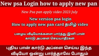 How to apply new pan card in new version psa login portal in tamil video 2023 [upl. by Atnek]