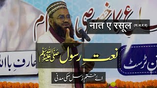 Naat e Rasool saww  Ai Khatm e Rusul Makki Madni  By Qari Jilani [upl. by Nov]