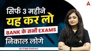 Bank Exam 2024  3 Month Strategy for Bank Exams  Adda247 [upl. by Aniri610]