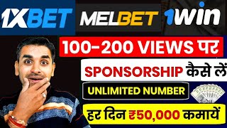 How to Get Sponsorship on Youtube  Youtube Sponsorship Kaise le  1xbet melbet [upl. by Parrish159]