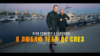 Djan Edmonte ft Karenich  Я люблю тебя до слез  New Armenian Hit  TITANIC urax erger 2024 [upl. by Ennovyahs]