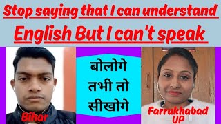 How to learn English in an easy way anjanashrivastav8986 conversation spoken learnenglish [upl. by Joshuah]