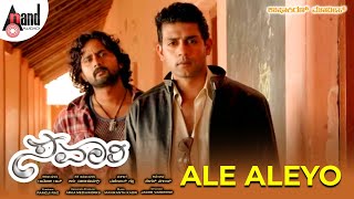 Ale Aleyo Audio Song  Savaari  Srinagara Kitty  Raghu Mukherjee  Kamalinee Mukherjee [upl. by Elletse391]