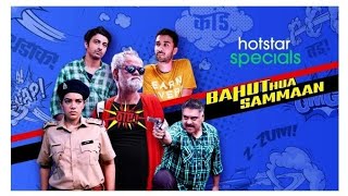 how to download new movies BAHUT HUA SAMAN  NEW MOVIE 2020 LINK IN DESCRIPTION [upl. by Anwahsiek]