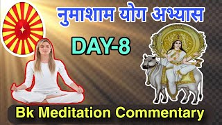 BK meditation commentary नवरात्रि स्पेशल योगाभ्यास Navratri day 8 man mahagauri Swaman practice [upl. by Yelekalb222]