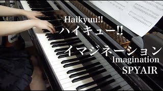 【 ハイキュー Haikyuu 】イマジネーション Imagination【 ピアノ Piano 】 [upl. by Ardnatal851]