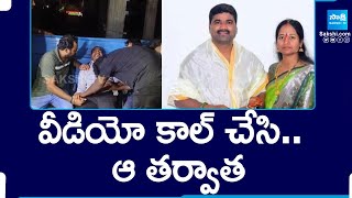 Choppadandi Mla Medipally Sathyam Wife Rupadevi Health Issues SakshiTV [upl. by Okiam]