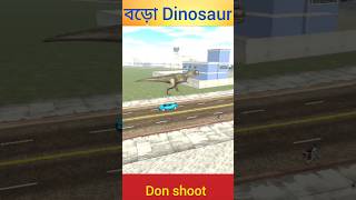 🦖🦖বড়ো ডাইনোসর  don shoot Indian bike driving game bangla shortstrendinggaminggta [upl. by Ahron935]