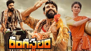 Rangasthalam Full Movie In Hindi Dubbed  Ramcharan  Samantha Ruth  Jagpathi  Review amp Facts HD [upl. by Sibeal269]