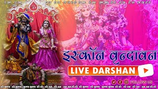 ISKCON Vrindavan live from Sri Vrindavan Dham  इस्कॉन वृन्दावन लाइव दर्शन [upl. by Riobard]