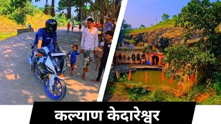 motovlog Kalyan Kedareshwar temple Adwaniya Sailana  r15 vlog  moto vlogger [upl. by Gnni906]