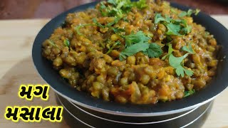 Mag masala  મગ મસાલા  mag nu shaak  mag recipe [upl. by Imyaj985]