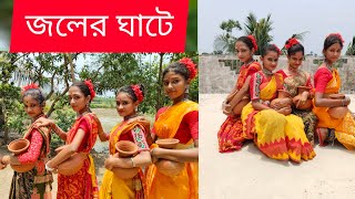 জলের ঘাটে দেইখা আইলাম  Joler ghate deika ailam ki sundor shyem o rai   Smritinita Dance Academy [upl. by Euqinaj502]