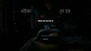 ভুল একটি সৌন্দর্য। islamic stutas।islamicstatus wazstatus shorts [upl. by Pinelli]