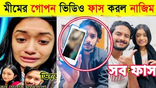 লাইভে এসে মীমের সব ভিডিও দেখাল নাজিম  নাজিম এবং মিমের সম্পর্ক শেষ  Nazim And Mim Viral Video [upl. by Amikan]