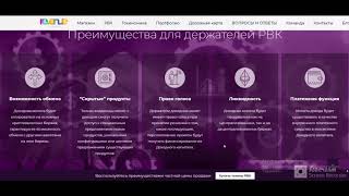 Revenue coin Part 1  О проекте [upl. by Kenti]