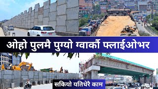 Gwarko Flyover Construction Latest Update  Gwarko Flyover Construction New Update [upl. by Ahseele]