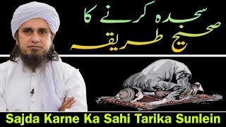 Sajda Karne Ka Sahi Tarika  Mufti Tariq Masood Sahab  Islamic Talks Center [upl. by Ellynad]