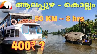 Alappuzha kollam boat service  The best Kerala backwater experience [upl. by Attenra848]