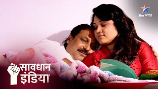 NEW  Do premiyon ki ek anokhi kahaani  FULL EPISODE  Savdhaan India [upl. by Tristis]