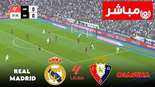 🔴 بث مباشر  ريال مدريد ضد أوساسونا  الدوري الاسباني 2024  بث مباشر [upl. by Edurtreg]