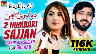 2 Numbari Sajjan  Zakir Ali Sheikh amp Gulaab  Official Video  Thar Production [upl. by Theresa]